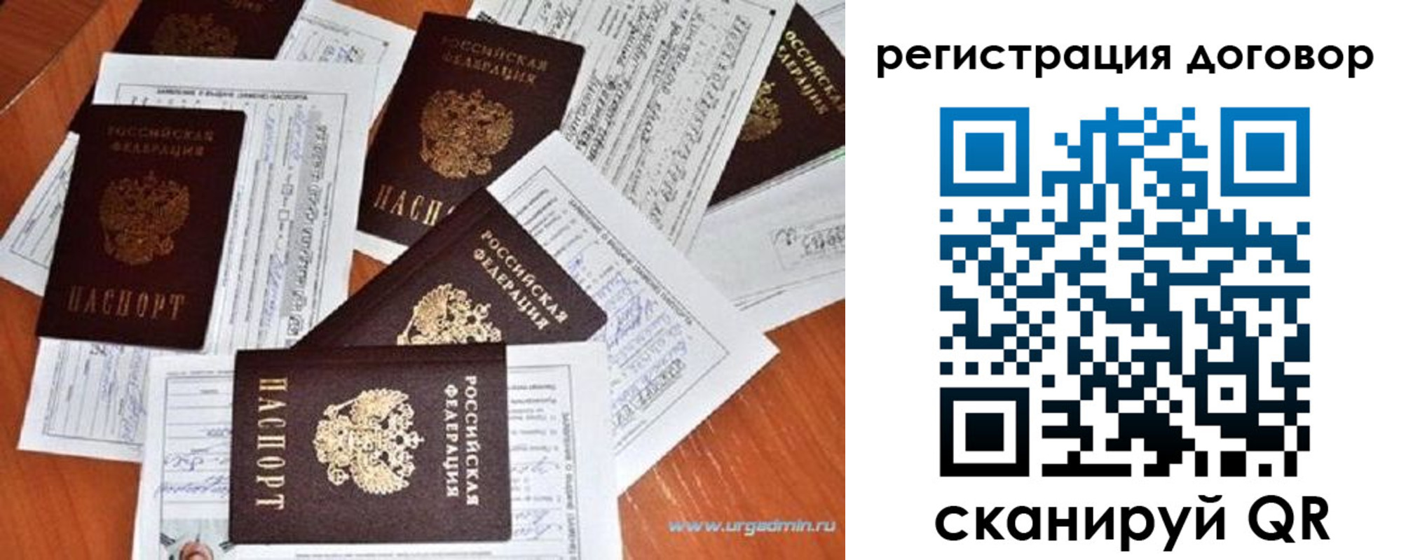 прописка ребенка в Асино