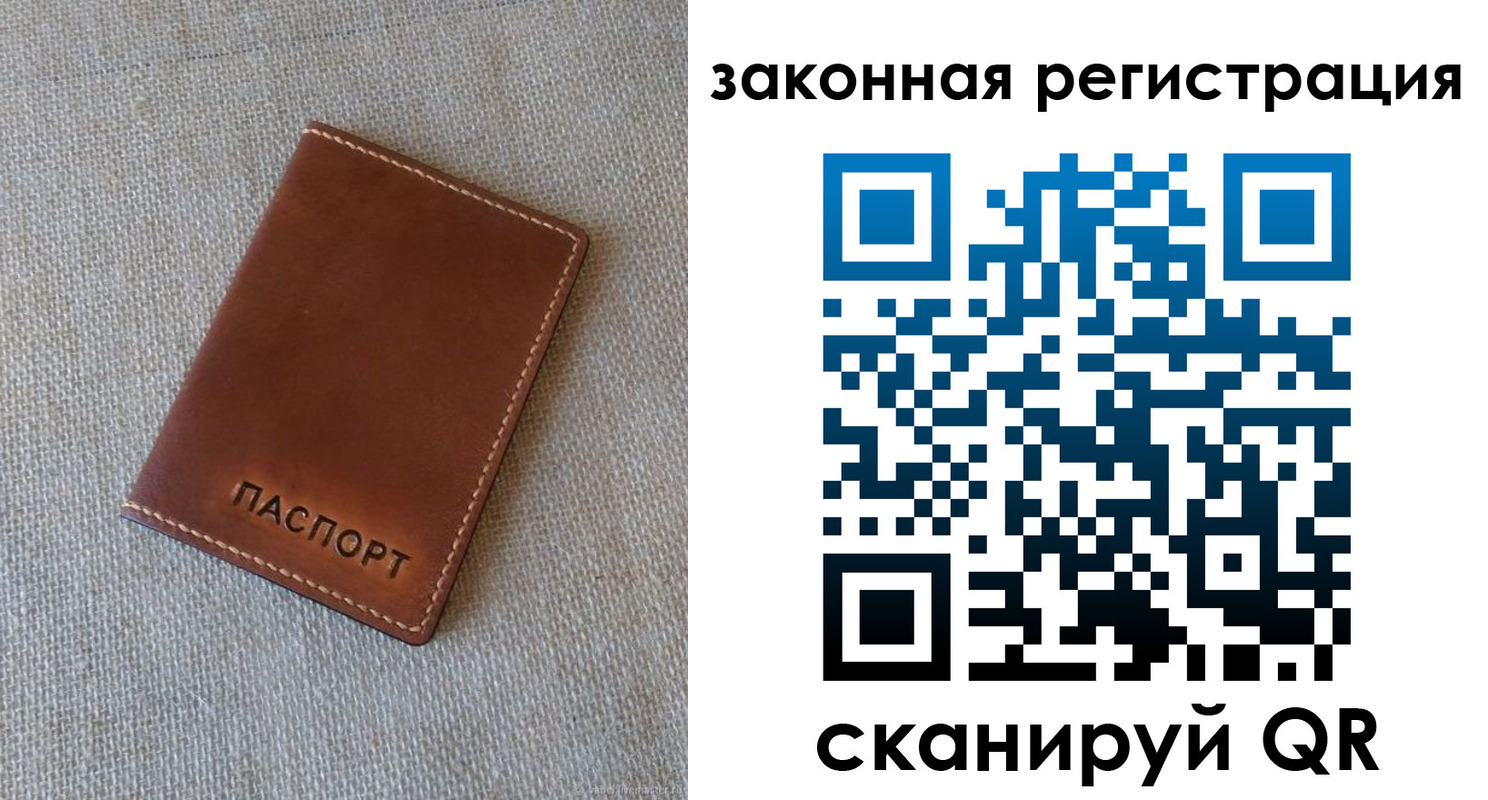прописка паспорт в Асино
